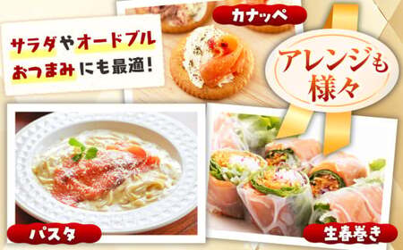 C01-J26 スモークサーモン(100g×6パック)