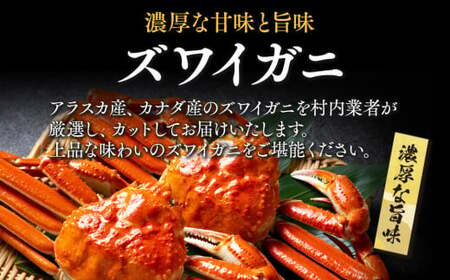 C01-E36 生本ズワイガニしゃぶしゃぶ 1.3kg