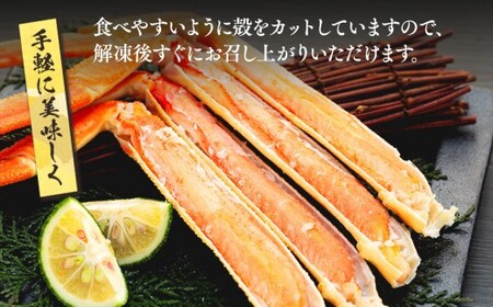 ボイル本ズワイガニ肩 1.3kg