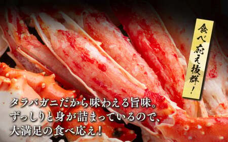 C01-F38 ボイルタラバガニ肩 1肩800g 特大3Lサイズ