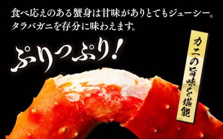 C01-F38 ボイルタラバガニ肩 1肩800g 特大3Lサイズ