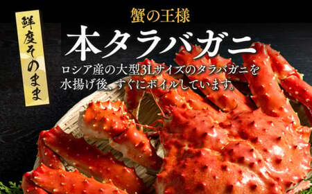 C03-B38 ボイルタラバガニ肩 1.6kg（1肩800g×2） 特大3Lサイズ