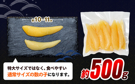 C00-H55 塩数の子 500g