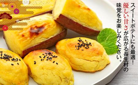 J01-002 長生村産生さつまいも 紅はるか 10kg