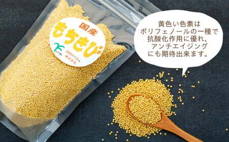 AB1-001 千葉県長生村産 もちきび(200g×3袋セット)