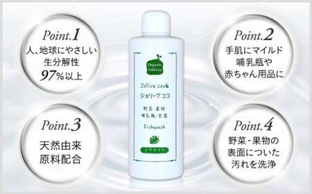 L01-001 ジョリーブココ台所洗剤（280mL×6本）