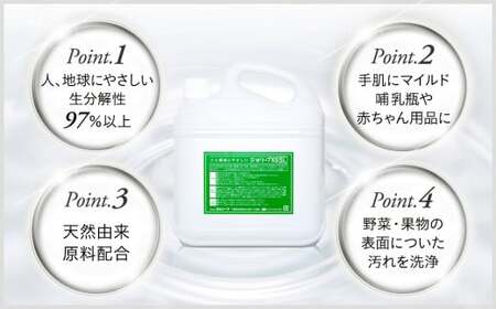 L01-003 ジョリーブココ台所洗剤(業務用5L)