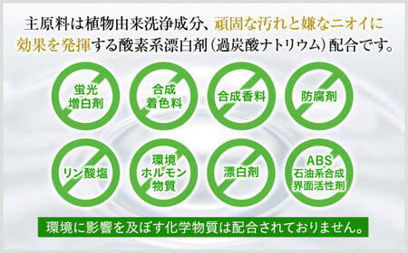 L01-005 ジョリーブココ洗濯用粉末洗剤（700g×3袋）