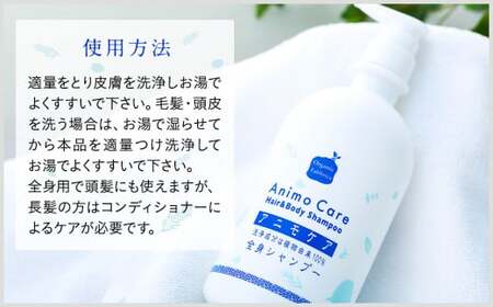 L01-008 アニモケア全身シャンプー（950mL×1本）