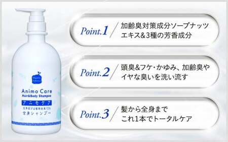 L01-008 アニモケア全身シャンプー（950mL×1本）