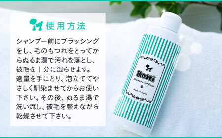 L01-018 ロッティシャンプー（290mL×1本）