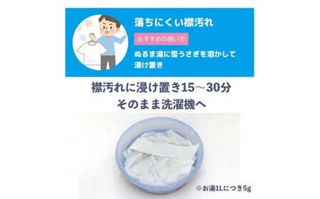 L03-038 酸素系漂白剤雪うさぎ1kg×5袋