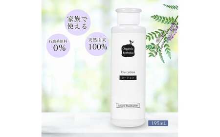 L01-039 ザ・ローション（195mL×1本）