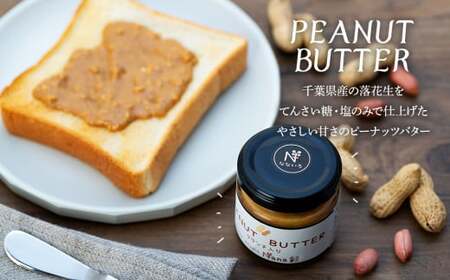 Q01-001 スコーン5個＆ピーナッツバター（粒あり）セット