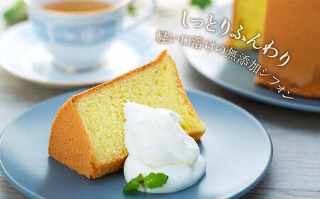 Q00-004 しっとり絹シフォン プレーン ホールサイズ