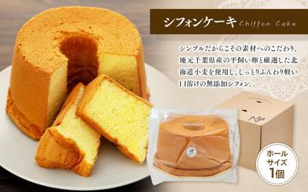 Q02-008 シフォンケーキ＆スコーン詰め合わせセット