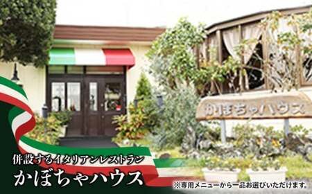 R01-005 ダイナミックゴルフ ショートコース2周&お食事セット(休日)