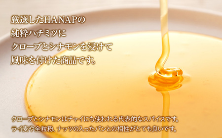 W00-030 スパイス香るクローブシナモンフレーバーハニー(145g)1本