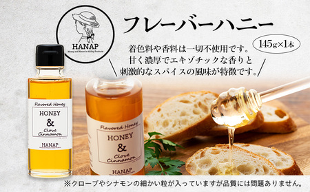 W00-030 スパイス香るクローブシナモンフレーバーハニー(145g)1本