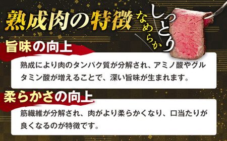 AH04-014 千葉県産和牛　長生熟成仕込　無添加ローストビーフ 1200g