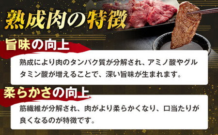 AH01-018 千葉県産牛　長生熟成仕込　焼肉  450g