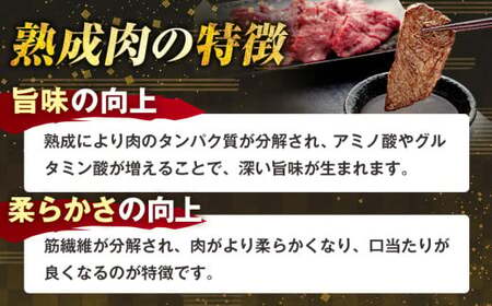 AH01-020 千葉県産牛　長生熟成仕込　焼肉  750g