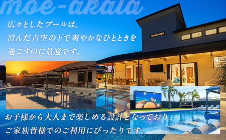 AI15-001 プレミアムリゾートmoe-akala一日一組一棟貸し切り6名様