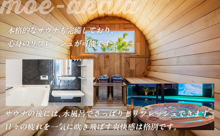 AI15-001 プレミアムリゾートmoe-akala一日一組一棟貸し切り6名様