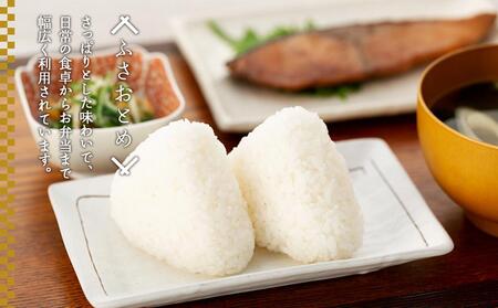 H04-B05 ふさおとめ（玄米30kg）令和8年産