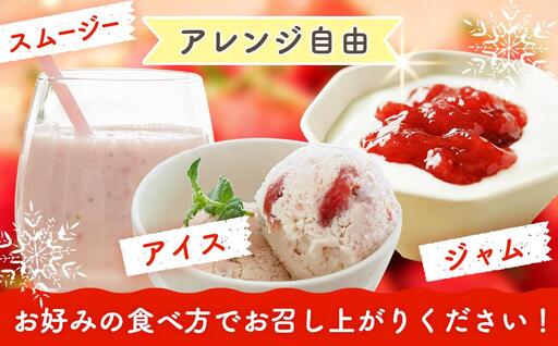 AK00-003 冷凍いちご 2袋セット