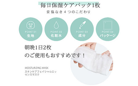 【定期便】福袋フェイスマスク 100枚×計2回(3ヶ月毎)SHAG005 /フェイスパック フェイスマスク パック マスク美容液 美容