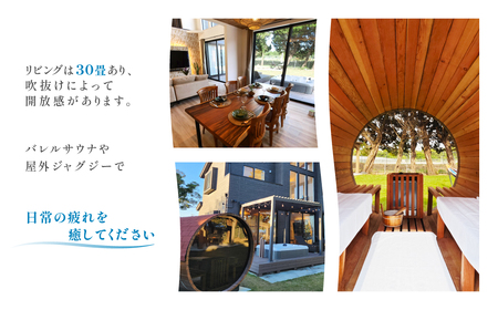 宿泊補助券（３万円分）Coastal Bliss Koji Beach 1棟貸切貸別荘 ふるさと納税 旅行 宿泊 補助券 チケット サウナ ジャクジー 友人 ファミリー お子様 ワンちゃん ペット 千葉県 白子町 白子町幸治 幸治海岸 1棟貸切 貸別荘 SHAL001