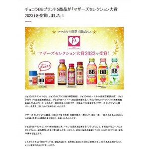 【毎月定期便】【24本】エーザイ チョコラBBスパークリング グレープフルーツ＆ピーチ味全4回【4062534】