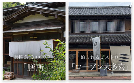 W20008 リノベーション古民家利用券 3,000円分 20枚/ ふるさと納税 古民家 宿泊 チケット 利用券 千葉県 大多喜町