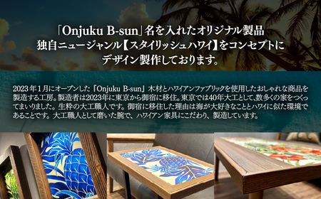 ハワイアン家具　アロハセンターテーブル　ハイビスカス