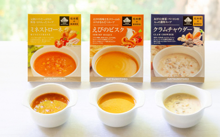 日比谷松本楼オリジナル 厳選美食 レトルトカレー&スープセット_惣菜・加工品 スープ 惣菜・加工品 カレー _【1539420】
