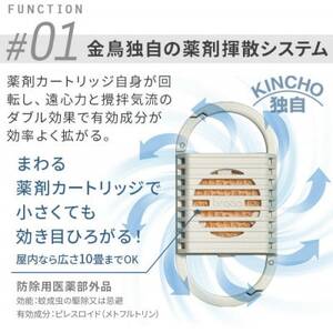 電池式蚊取り canox(カノクス) ホワイト【braaa×KINCHO】【東京都千代田区】_雑貨・日用品  日用品 _【配送不可地域：沖縄県】【1543272】
