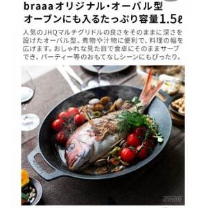 JHQ×braaa マルチグリドルポット 楽天市場】【3大特典付】メーカー保証有 JHQ × braaa マルチ