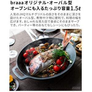 JHQ × braaa マルチグリドルポット+蓋+ケース 4点セット　新品未開封 Amazon.co.jp: braaa × JHQ マルチグリドルポット+蓋+ケース 4点