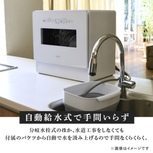 シロカ 食器洗い乾燥機 SS-MA351_家電製品 キッチン家電 食器洗い乾燥機 東京都_【1608871】