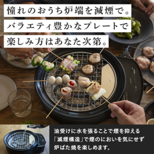 シロカ　おうちいろり　SQ-D151D　土鍋あり_家電製品 キッチン家電  _【1608874】