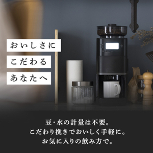 シロカ　コーン式全自動コーヒーメーカー カフェばこ PRO　CM-6C261_家電製品 キッチン家電  _【1608878】