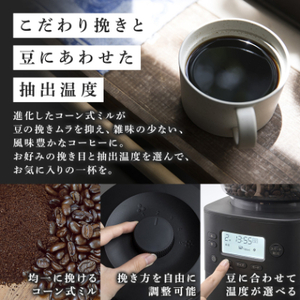 シロカ　コーン式全自動コーヒーメーカー カフェばこ PRO　CM-6C261_家電製品 キッチン家電  _【1608878】