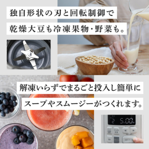 シロカ　ヒーター機能付きブレンダー おうちシェフ BLENDER　SM-S151_家電製品 キッチン家電  ブレンダー　おうちシェフ　東京都_【1608886】