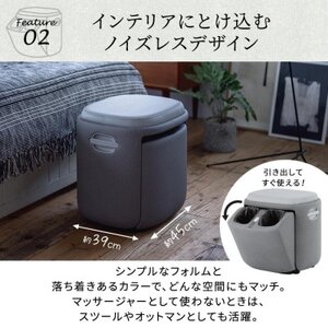 ドクターエア 3D フットマッサージャー スツール MF-05 BR ふるさと納税 千代田区_家電製品 美容・健康家電  DOCTORAIR フットマッサージ _【1610564】
