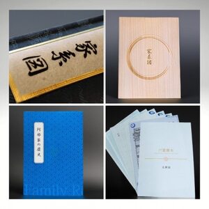 【東京都千代田区発】幕末まで遡る家系図制作30,000円割引券_旅行券・チケット   _【1610000】