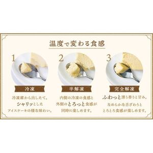 東京バニラファクトリー/【冷凍スイーツ】プリングラッセ 350g【配送不可地域：離島】【1602692】