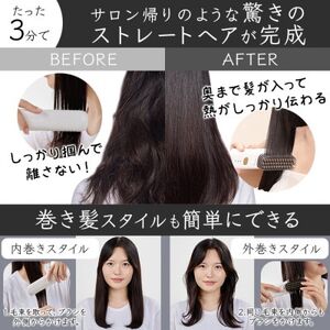 コードレスヒートブラシ「LITGLOSS」ホワイト SOSEKI BEAUTY SSP-ZFS01W【配送不可地域：沖縄県】【1648498】