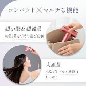 ドクターエア ミラ ジェット ドライヤー シュガーピンク ふるさと納税 千代田区【1691155】