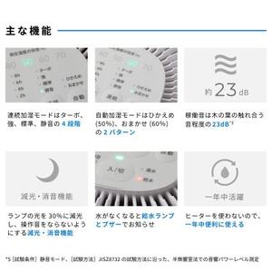 シロカ 気化式加湿器 SD-E151【1691017】